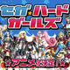 Illustration for article titled Sega Hardware Girls Getting Their Own Anime